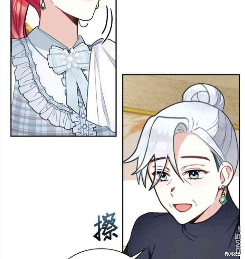 公爵的泰迪熊 - 第58話 - 7