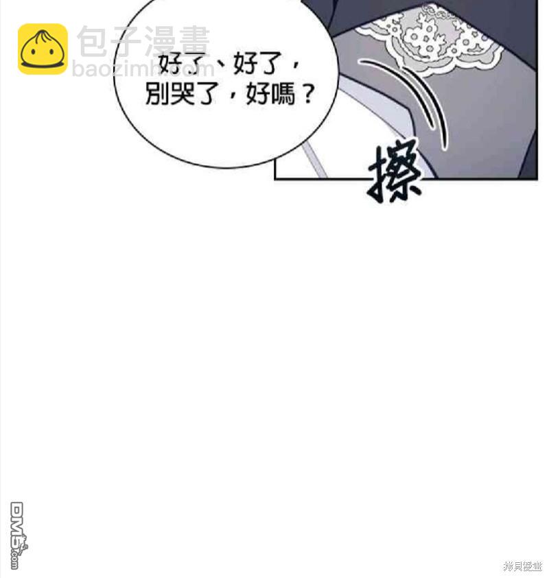 公爵的泰迪熊 - 第58話 - 8