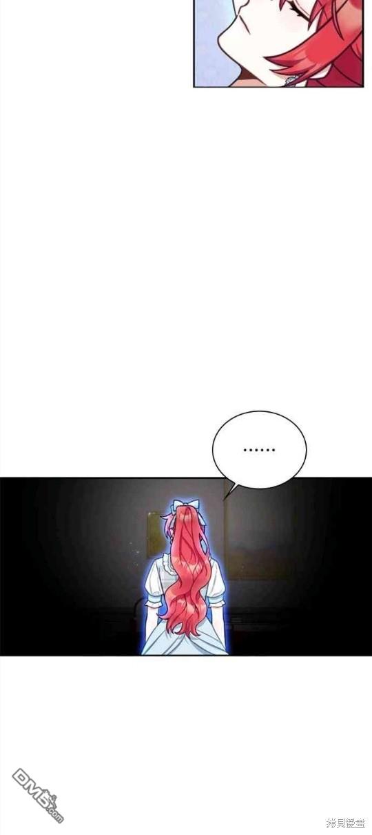 公爵的泰迪熊 - 第60話 - 5