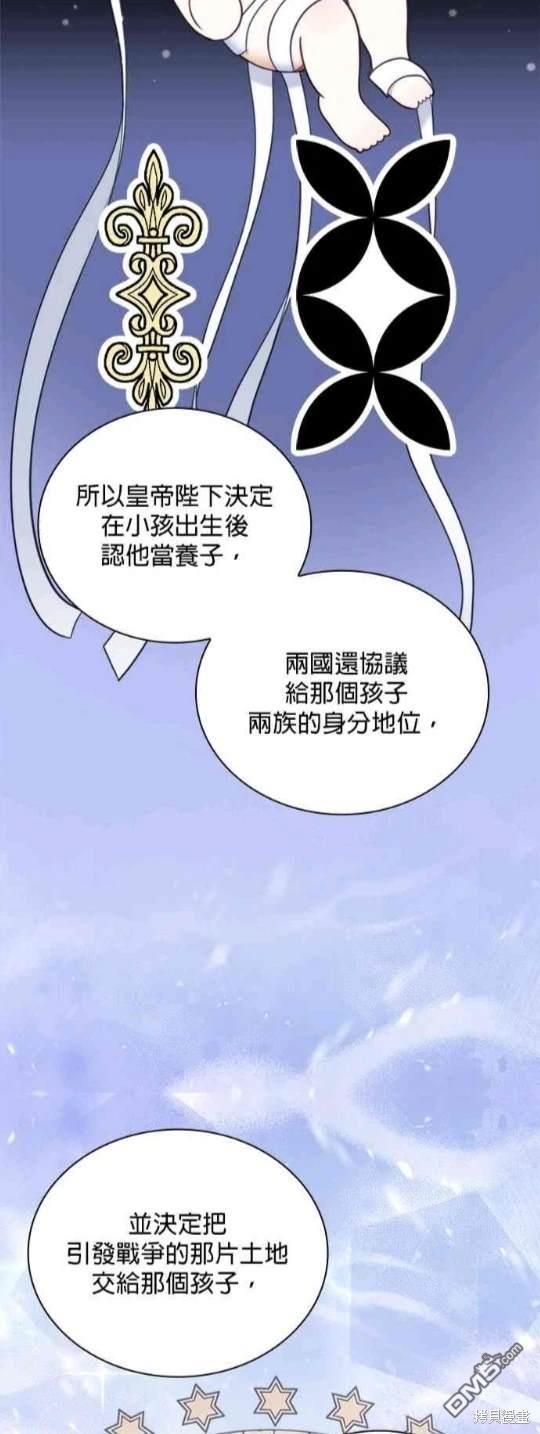 公爵的泰迪熊 - 第64話 - 7