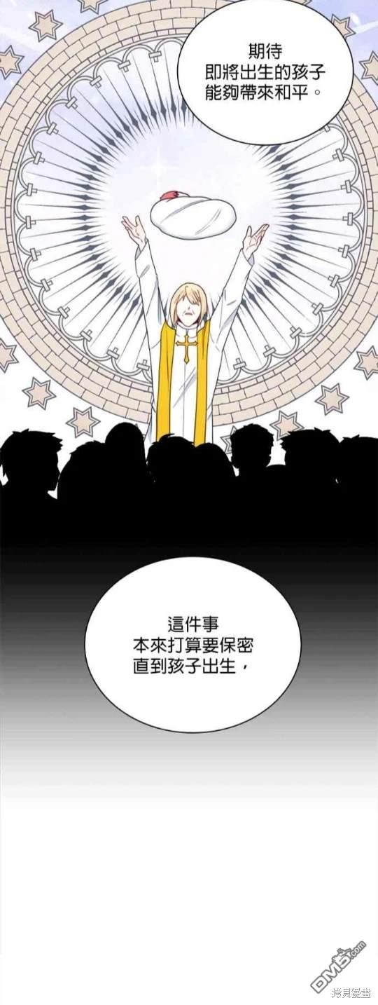 公爵的泰迪熊 - 第64話 - 1
