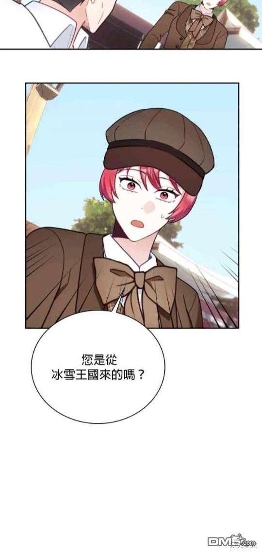 公爵的泰迪熊 - 第68話(1/2) - 2