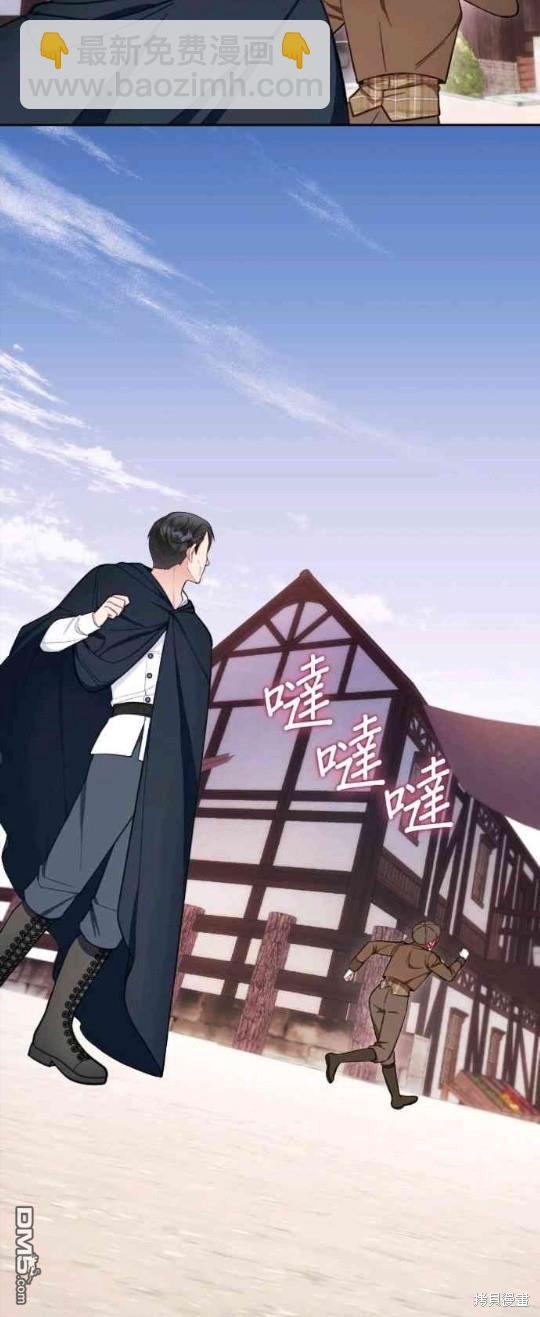 公爵的泰迪熊 - 第68話(1/2) - 1