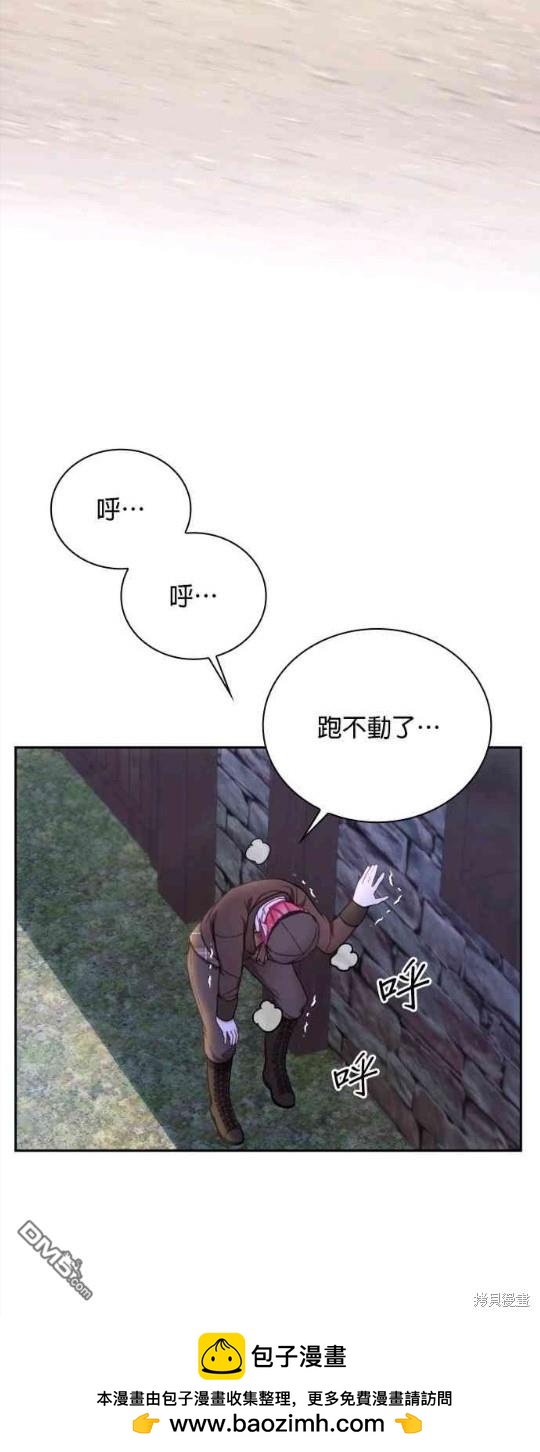 公爵的泰迪熊 - 第68話(1/2) - 2