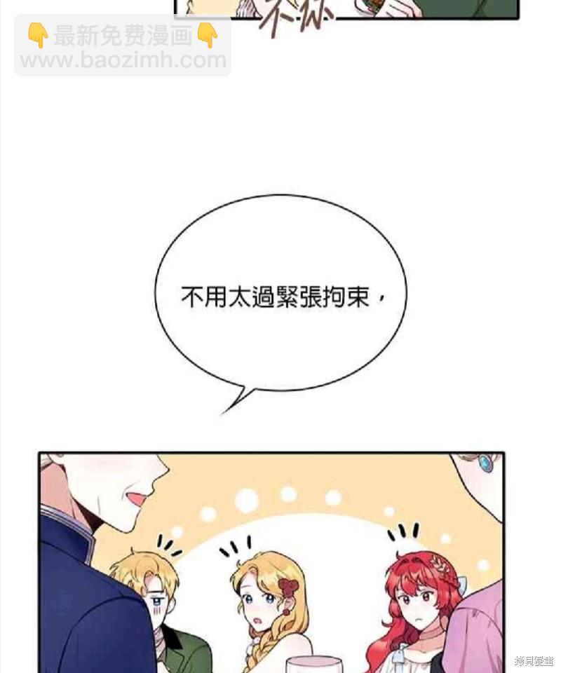 公爵的泰迪熊 - 第8話 - 4
