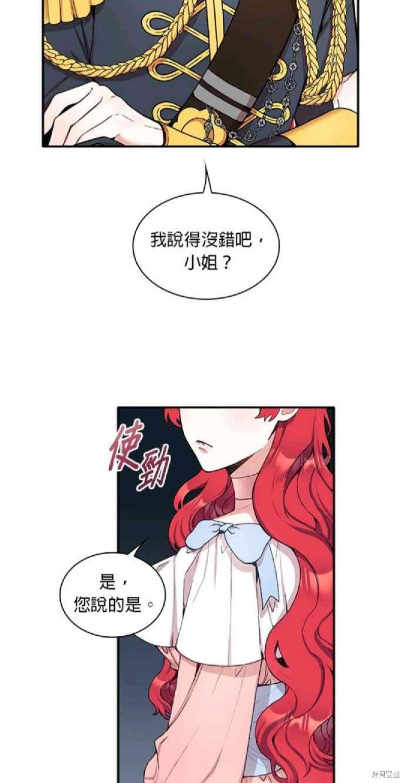 公爵的泰迪熊 - 第8話 - 2