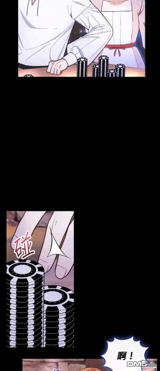 公爵的泰迪熊 - 第70話(1/2) - 4