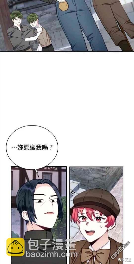 公爵的泰迪熊 - 第70話(1/2) - 8