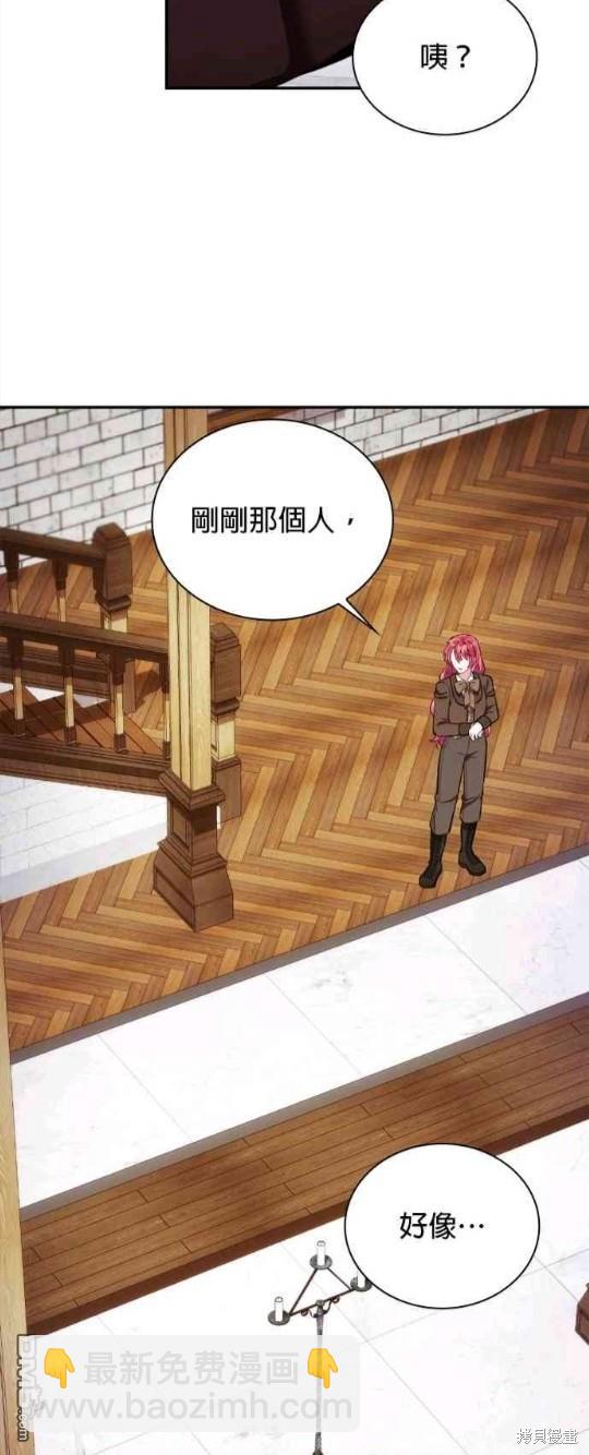 公爵的泰迪熊 - 第74話 - 3