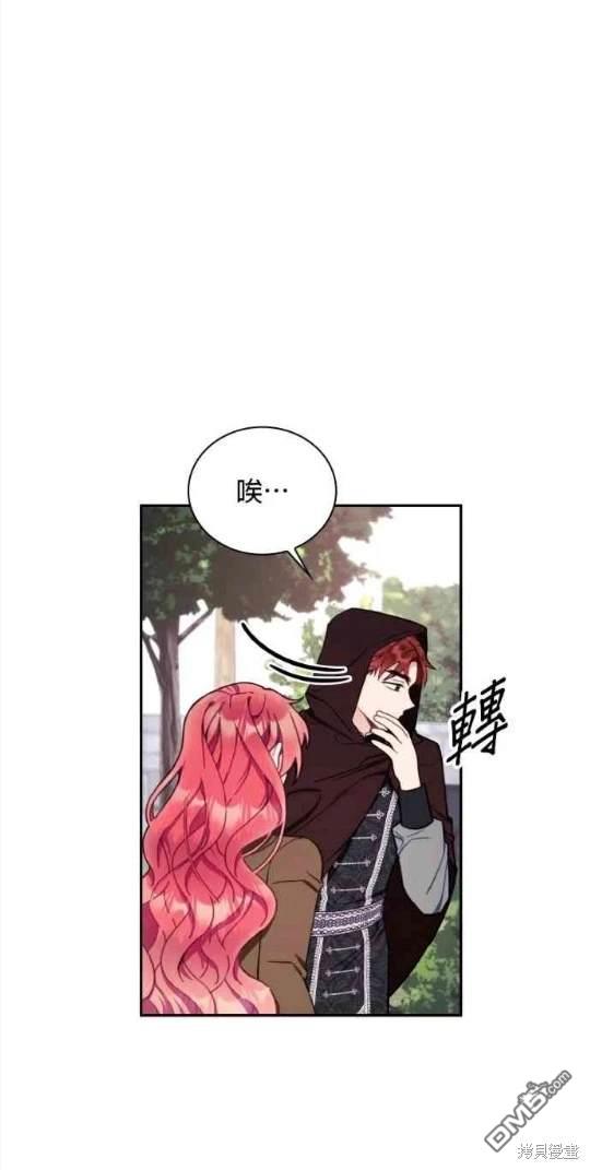 公爵的泰迪熊 - 第76話(1/2) - 2