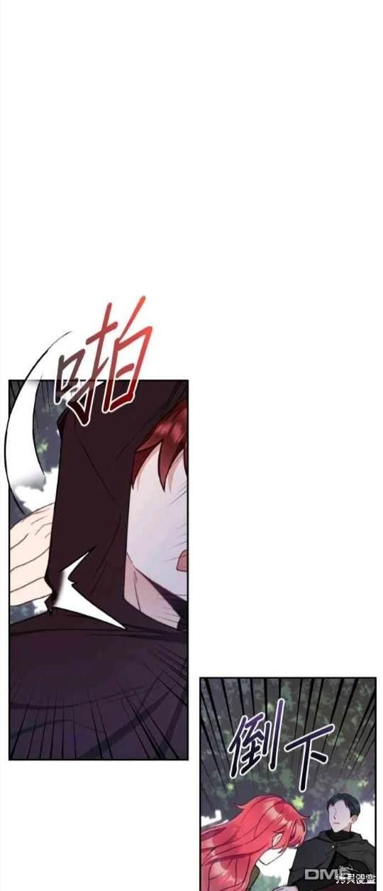 公爵的泰迪熊 - 第76話(1/2) - 6