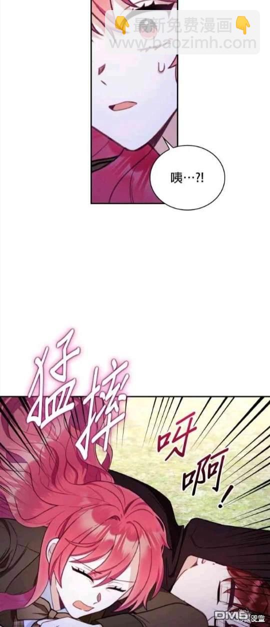 公爵的泰迪熊 - 第76話(1/2) - 2