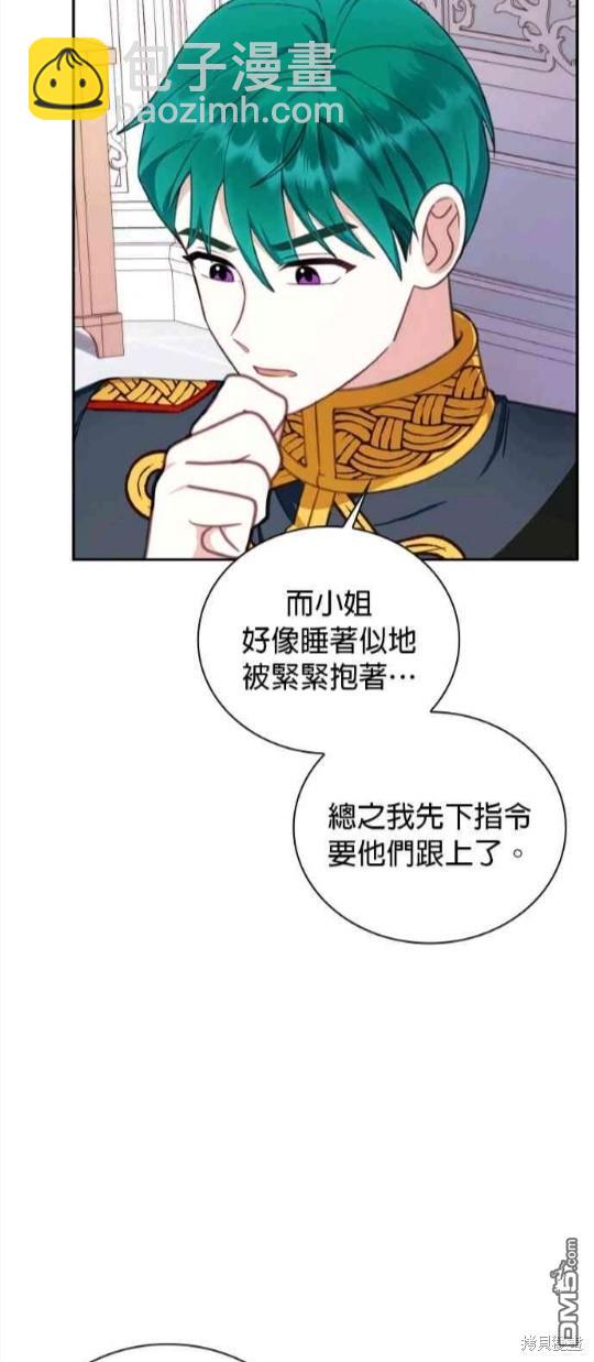 公爵的泰迪熊 - 第78話(1/2) - 7