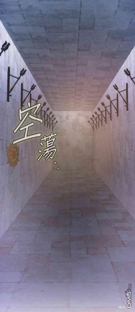 公爵的泰迪熊 - 第80話(1/2) - 4