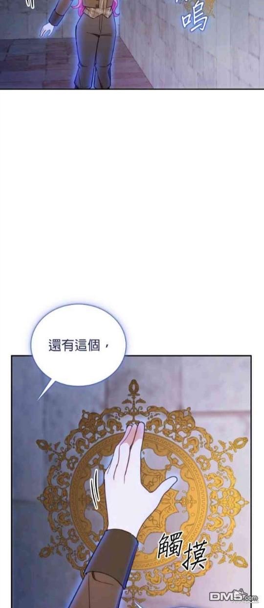 公爵的泰迪熊 - 第80話(1/2) - 7