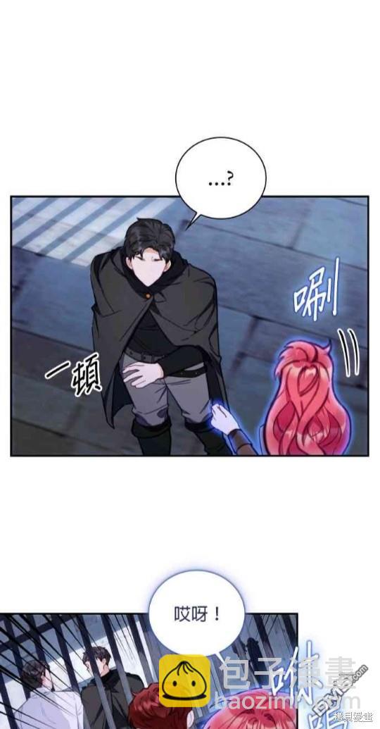 公爵的泰迪熊 - 第80話(1/2) - 6