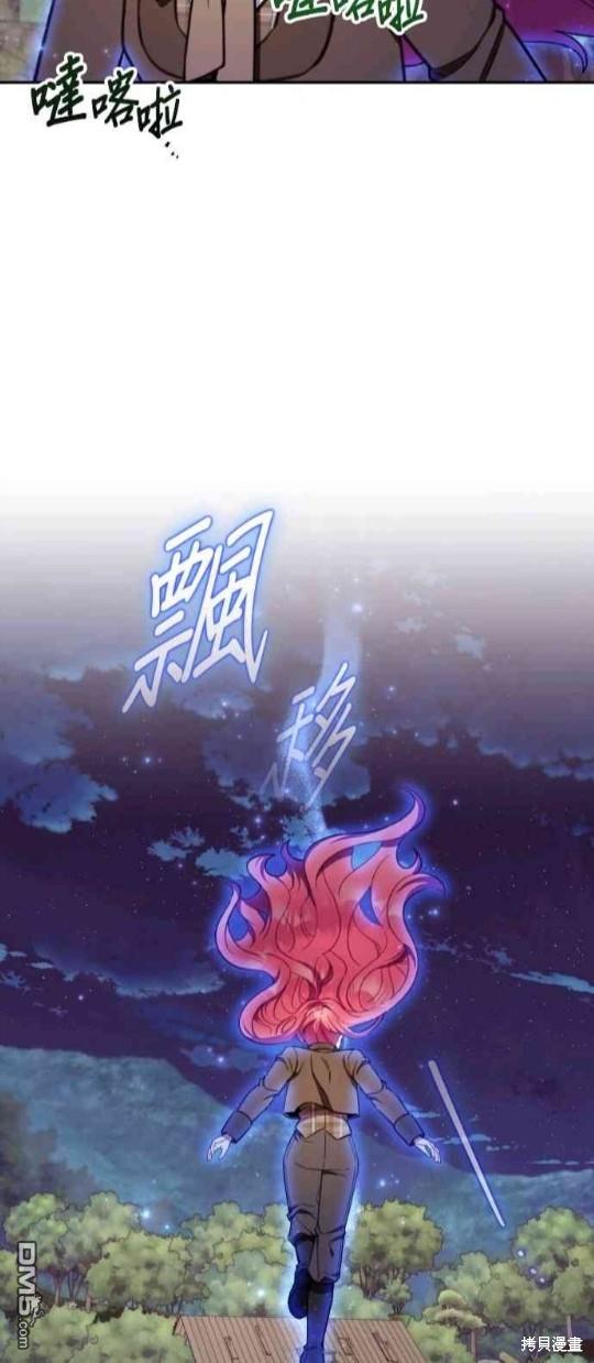 公爵的泰迪熊 - 第80話(1/2) - 4