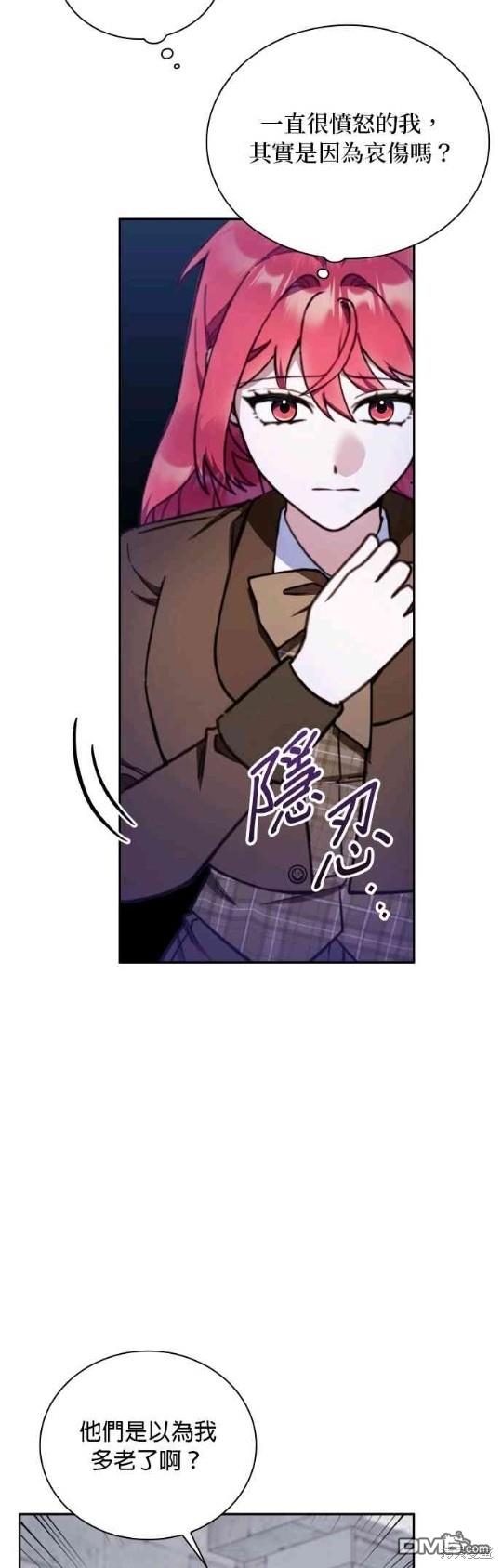 公爵的泰迪熊 - 第82話(1/2) - 1