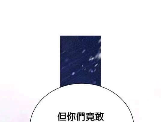 公爵的泰迪熊 - 第86話(1/3) - 2