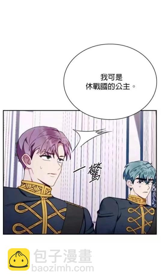 公爵的泰迪熊 - 第86話(1/3) - 5