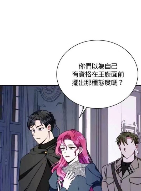 公爵的泰迪熊 - 第86話(1/3) - 6