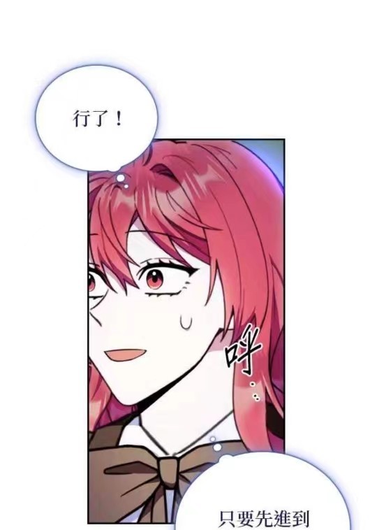 公爵的泰迪熊 - 第86話(1/3) - 8