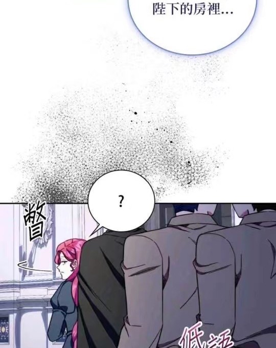 公爵的泰迪熊 - 第86話(1/3) - 1