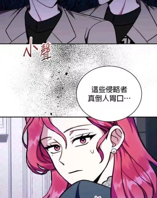 公爵的泰迪熊 - 第86話(1/3) - 3
