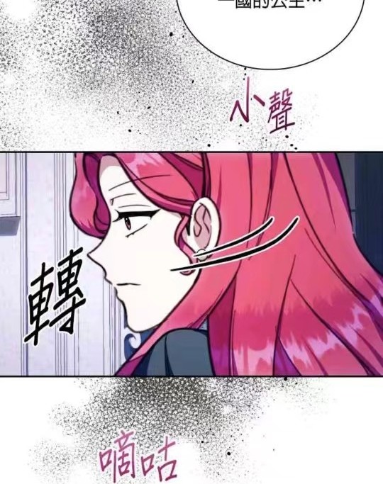 公爵的泰迪熊 - 第86話(1/3) - 5