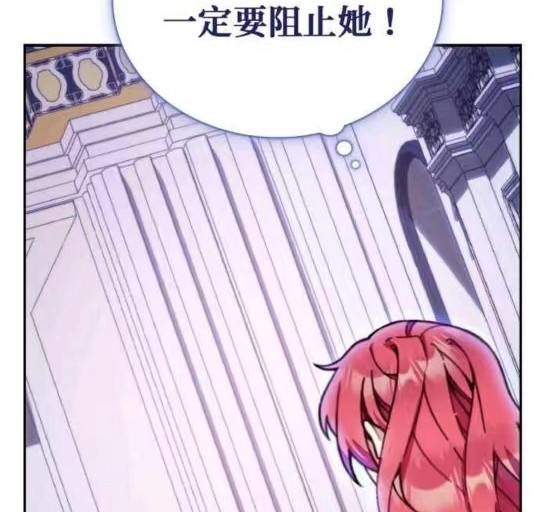 公爵的泰迪熊 - 第86話(1/3) - 5