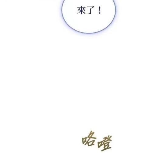 公爵的泰迪熊 - 第86話(1/3) - 8
