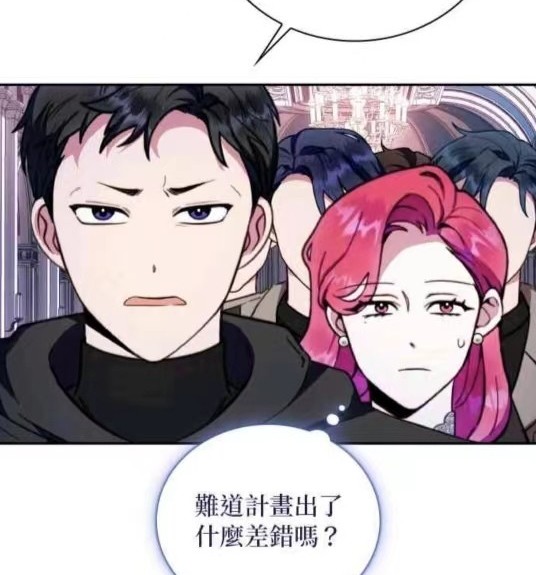公爵的泰迪熊 - 第86話(1/3) - 8