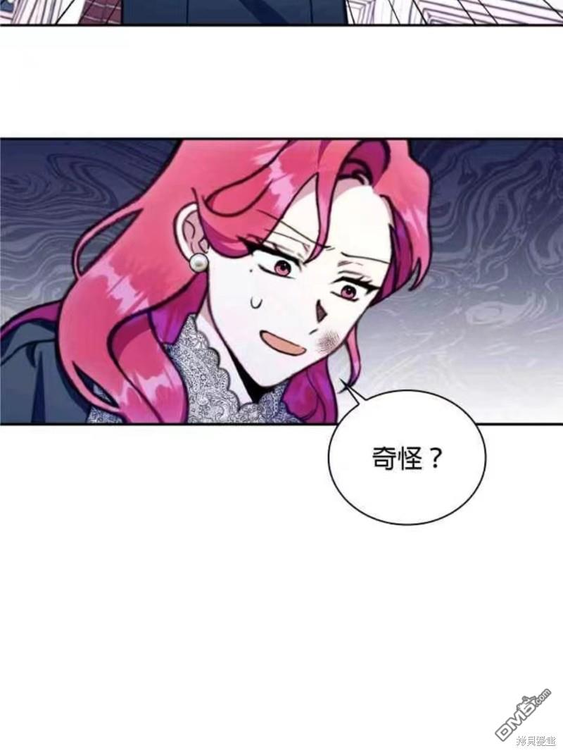 公爵的泰迪熊 - 第88話 - 4