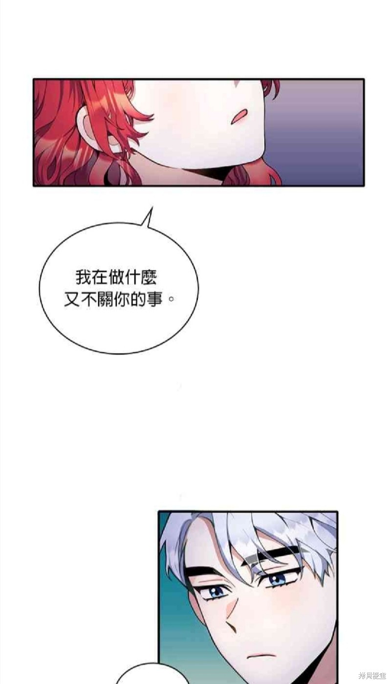 公爵的泰迪熊 - 第10話 - 2