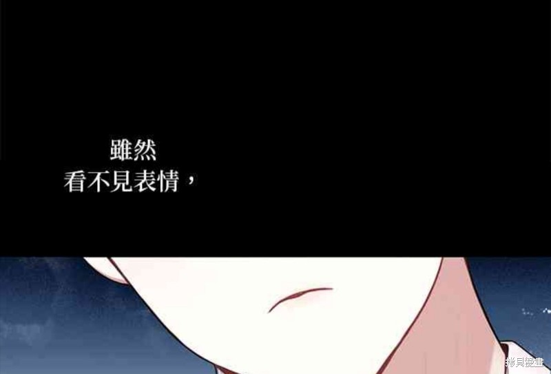 公爵的泰迪熊 - 第10話 - 5