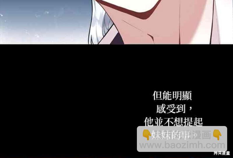 公爵的泰迪熊 - 第10話 - 6