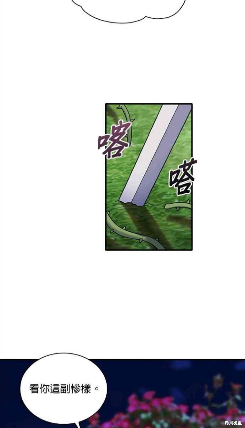 公爵的泰迪熊 - 第10話 - 1