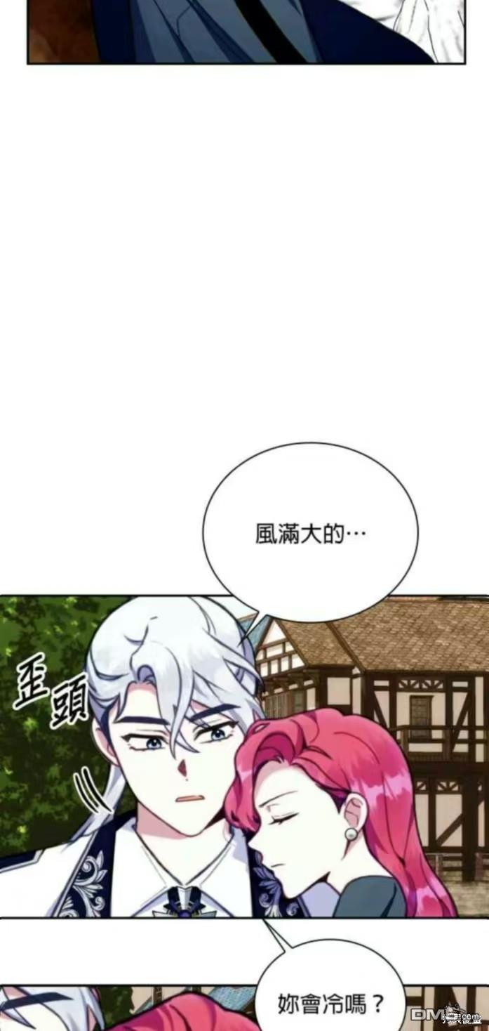 公爵的泰迪熊 - 第90話(1/2) - 6