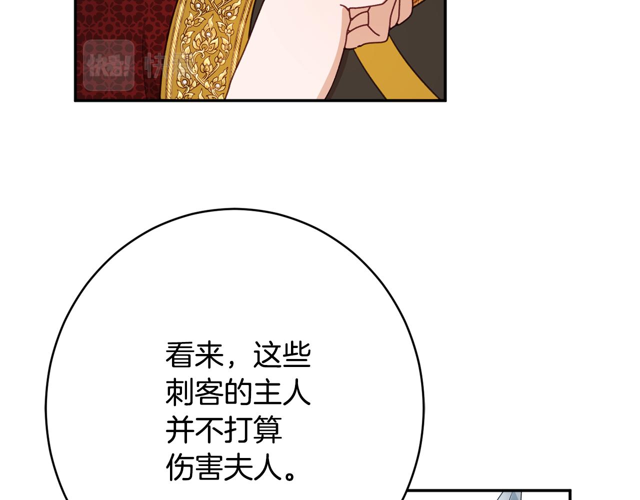 公爵夫人的寶石物語 - 第49話 核心(1/4) - 2