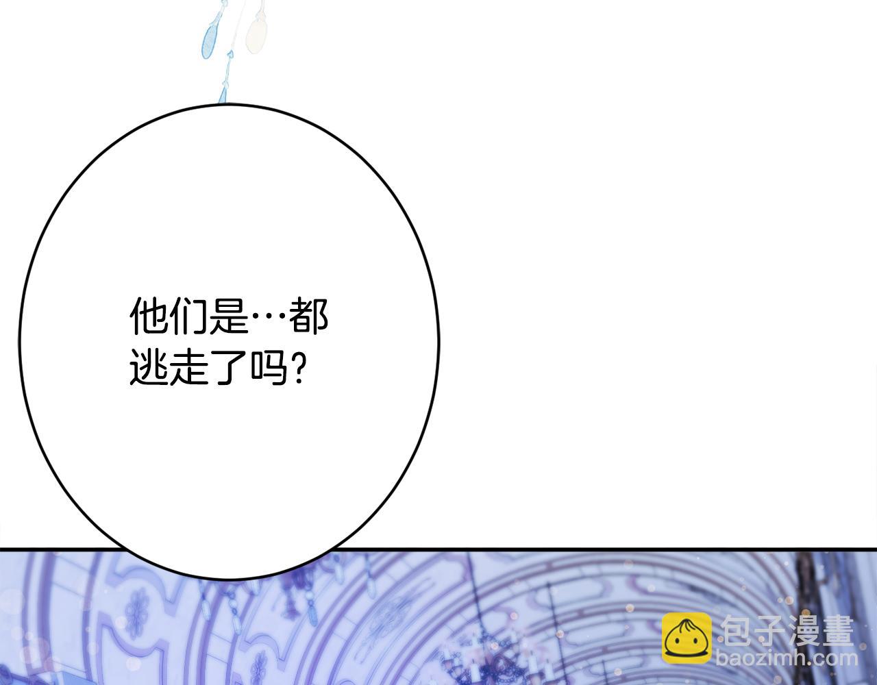 公爵夫人的寶石物語 - 第49話 核心(1/4) - 2