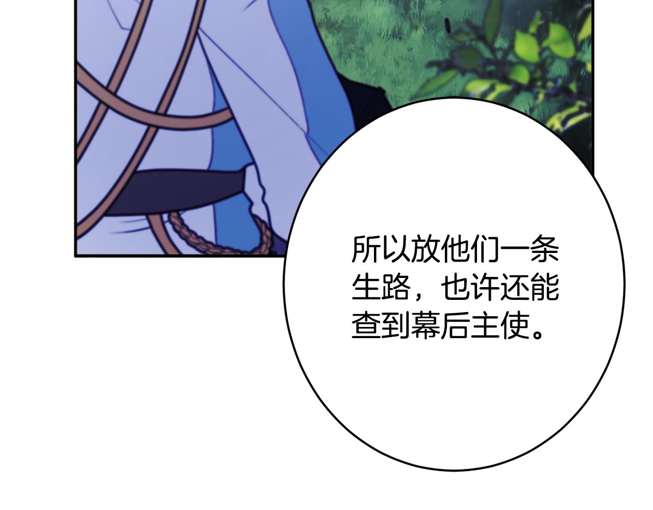 公爵夫人的寶石物語 - 第49話 核心(1/4) - 2