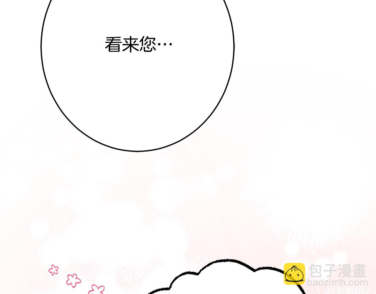 公爵夫人的寶石物語 - 第53話 誘惑(1/5) - 8