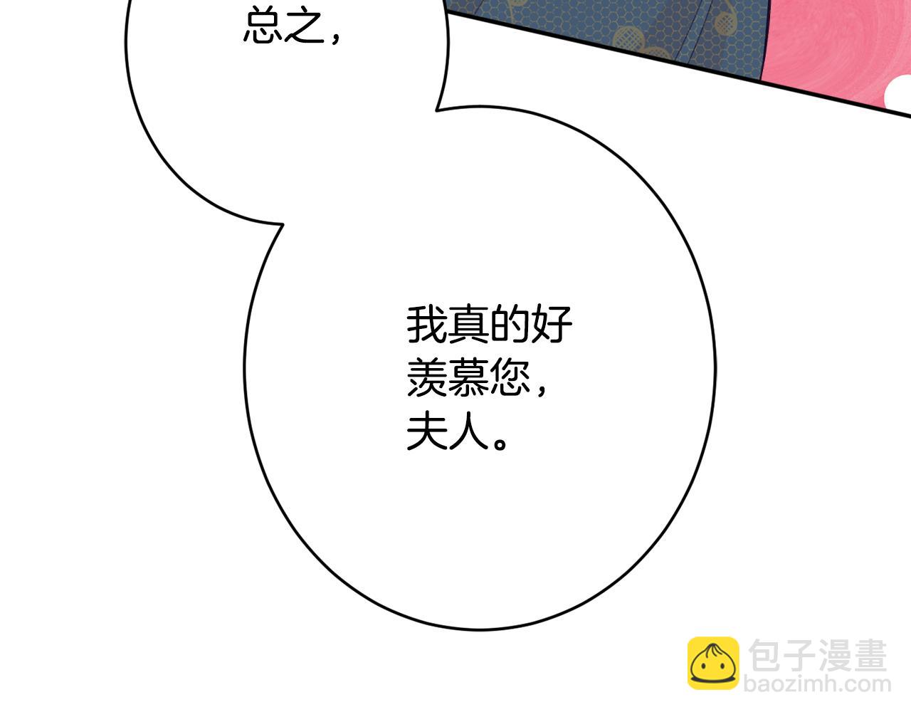 公爵夫人的寶石物語 - 第53話 誘惑(1/5) - 4