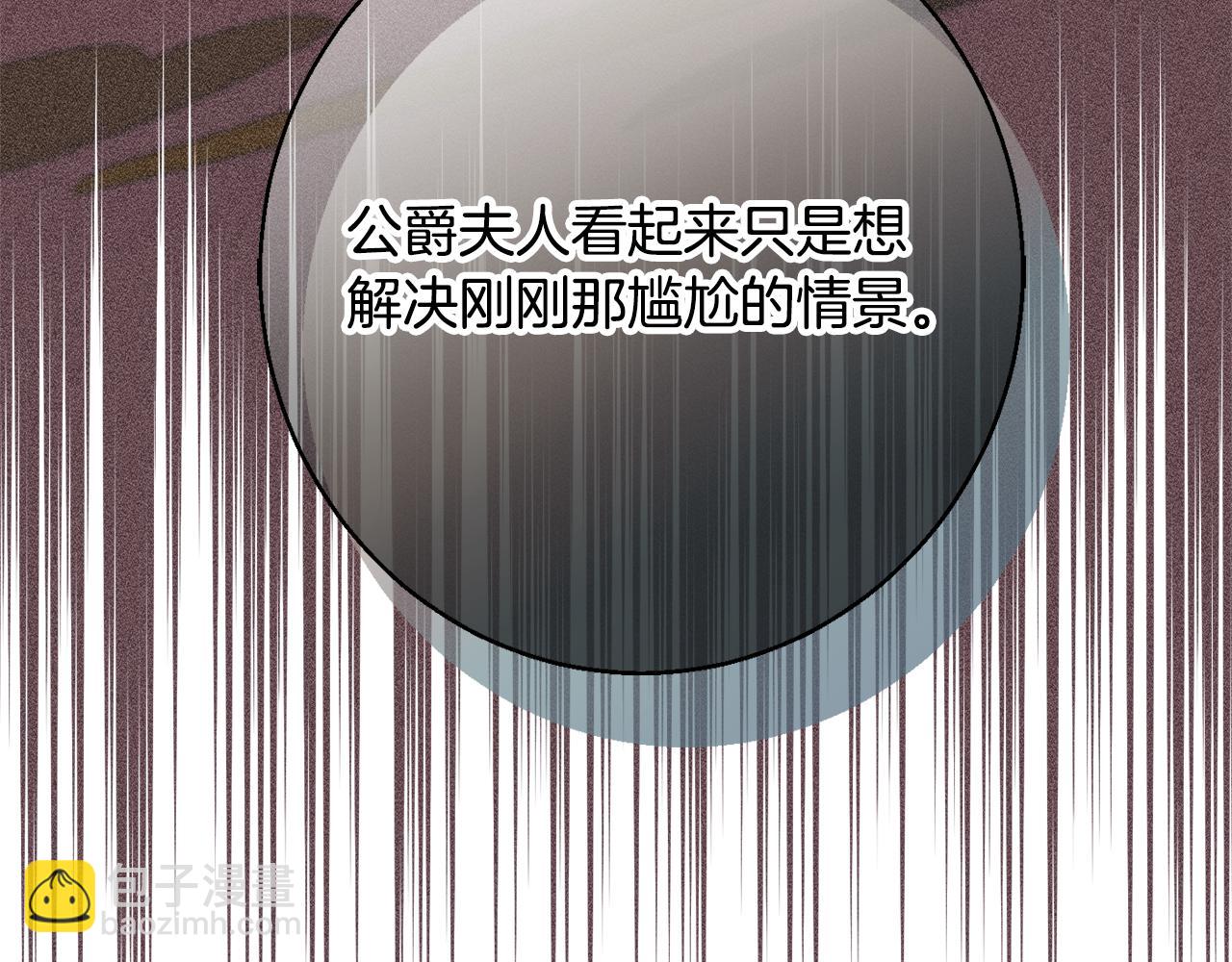 公爵夫人的寶石物語 - 第59話 嫉妒(1/4) - 8
