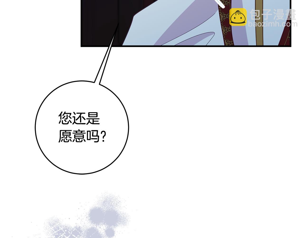 公爵夫人的寶石物語 - 第65話 我願意(1/5) - 2