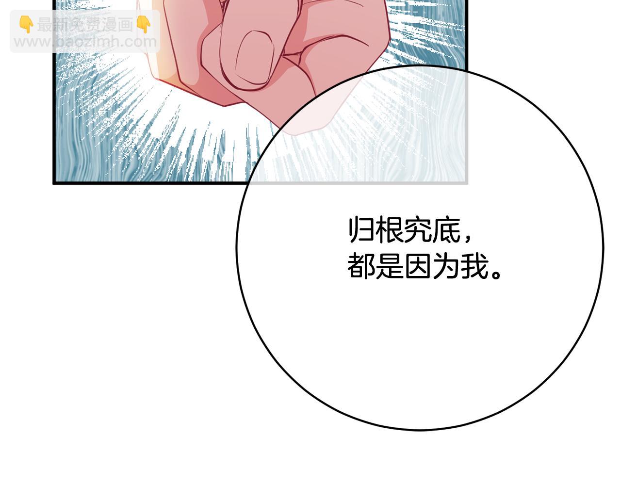 公爵夫人的寶石物語 - 第65話 我願意(1/5) - 8