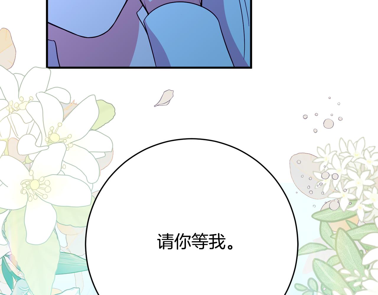 公爵夫人的寶石物語 - 第68話 重新負責寶物展(1/4) - 5