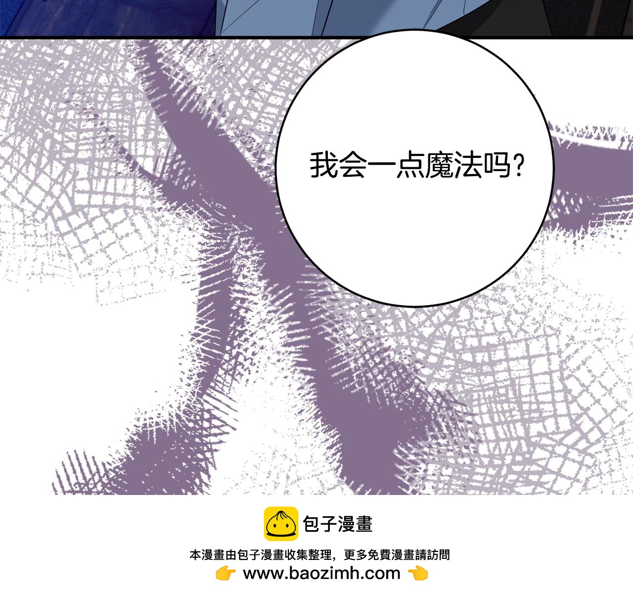 公爵夫人的寶石物語 - 第74話 王世子與少女(2/5) - 6