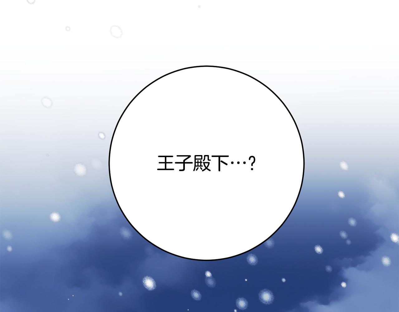 公爵夫人的寶石物語 - 第76話 血海深仇(1/4) - 1