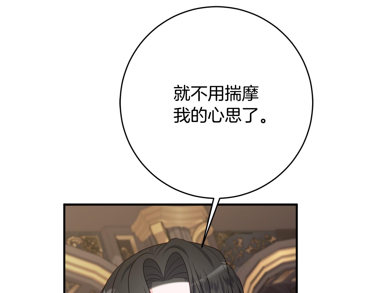 公爵夫人的寶石物語 - 第76話 血海深仇(1/4) - 1